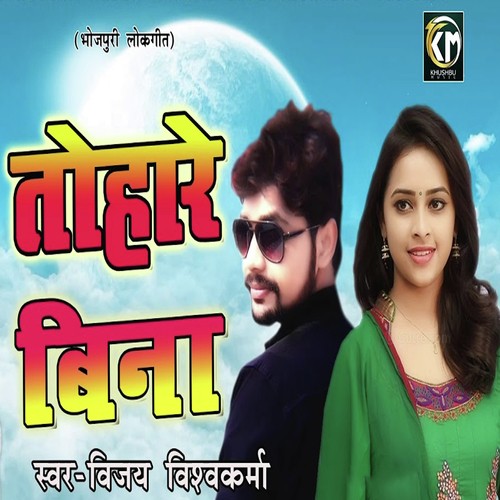 Tohare Bina - Vijay Vishwakarma