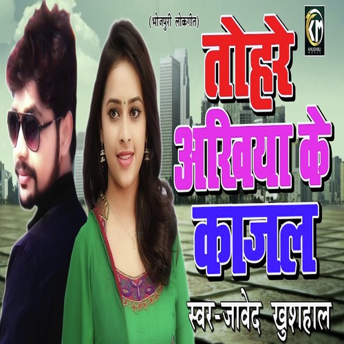Tohare Ankhiya Ke Kajal - Javed Khushal