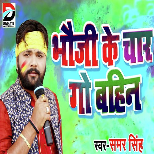Bhauji Ke Char Go Bahin - Javed Khushal