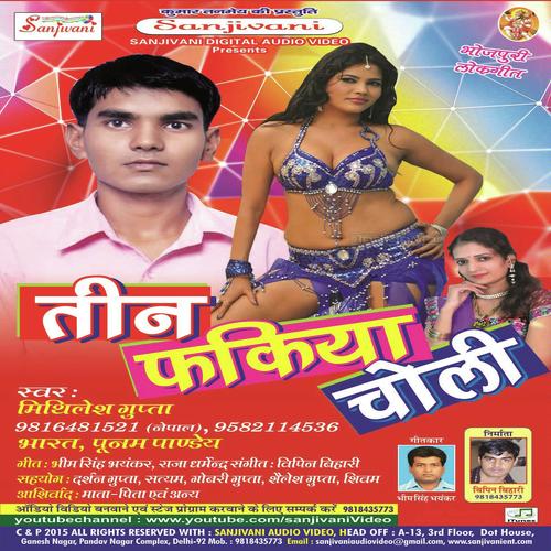 Khala Tu Lakh Jaributi Ho - Poonam Panday, Mithalesh Gupta, Mithalesh Gupta