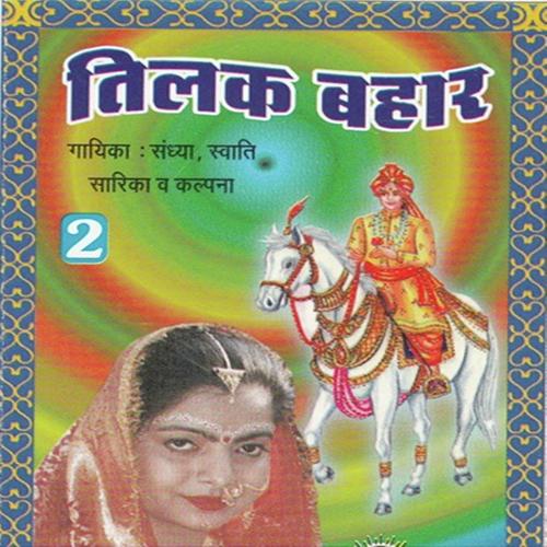 Saale Ji Sunlo Humse - Sandhya, Swati, Sandhya, Sarika, Kalpana