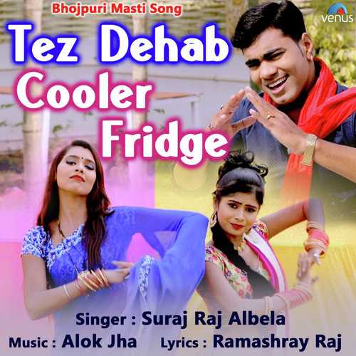 Tez Dehab Cooler Fridge - Suraj Raj Albela
