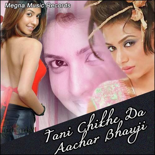 Kab Tak Chilebu Piyaaj - Sushil Sen, Santosh Sen, Saluwa, Neha