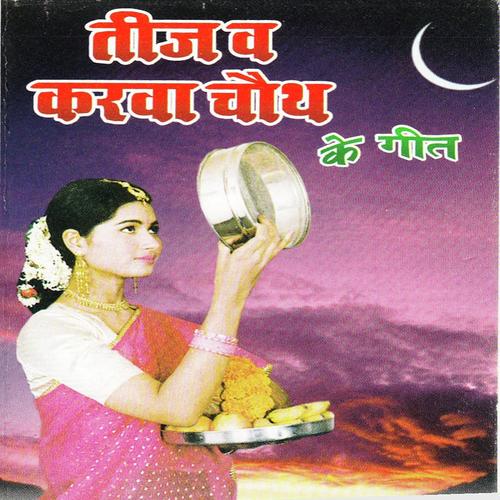 Aaj Saloni Hai Raat - Renuka Sahay