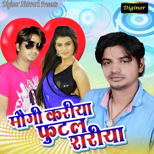 Maugi Kariya Milal Ba - Kumar Aashish