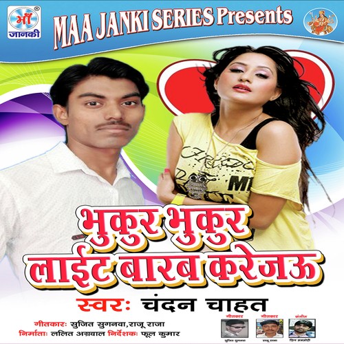 Hothlali Lagawal Chhod De - Kumar Aashish