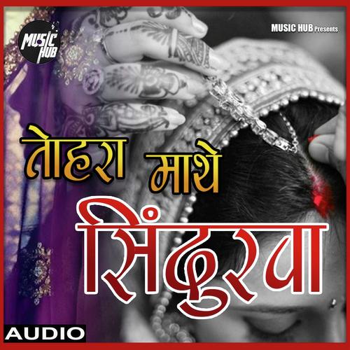 Tohra Name Mathe Sindurwa - Ananya Das