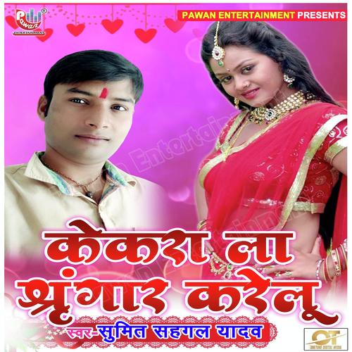 Kekara La Shingar Karelu - Ratnesh Singh Pappu