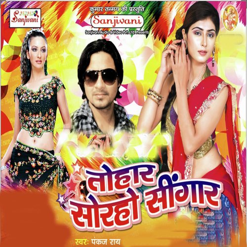 Hot Seat Pe - Pankaj Ray, Radha Panday