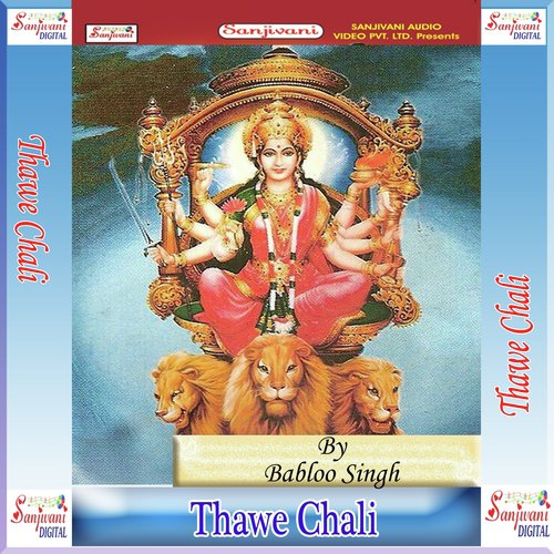 Dekha Thawe Nagari Maai Ke - Babloo Singh