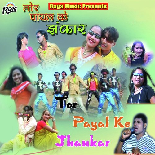 Meri Goriya - Ranjeet Deewana, Sunita