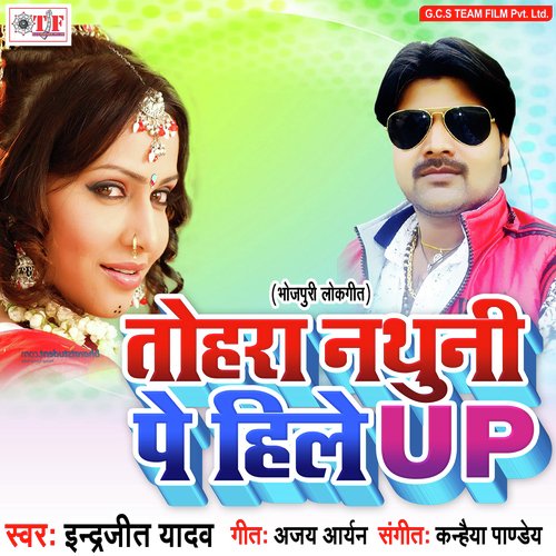 Chappan Kakh Ke Choli - Indrajeet Yadav