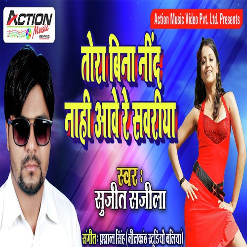 Tora Bina Neend Nahi Aave Re Sawariya - Sujeet Sujila
