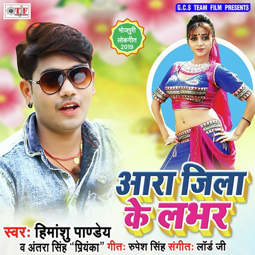 Hamhi Banam Tor Lover - Sujeet Sujila