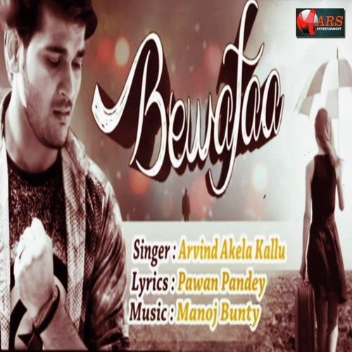 Bewafaa - Sujeet Sujila