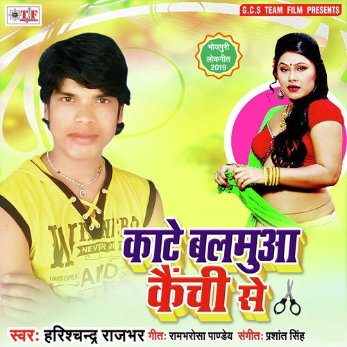 Ghare Na Rahi Jab Bhatara - Sujeet Sujila
