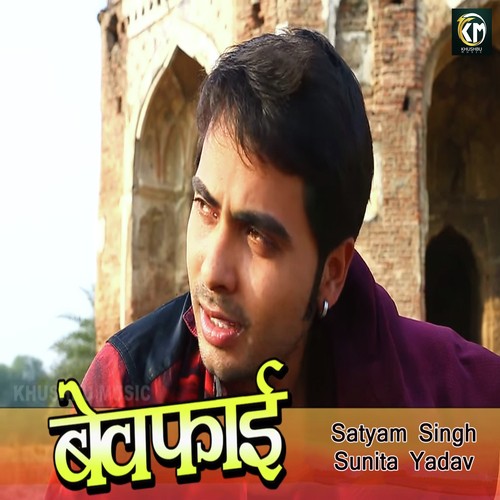 Dehalu Hame Judai - Sujeet Sujila