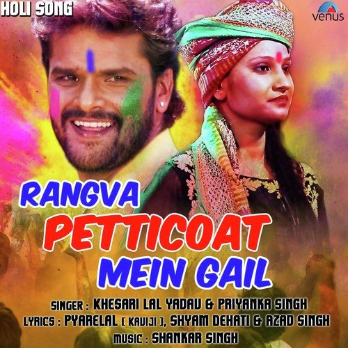 Rangva Petticoat Mein Gail - Khesari Lal Yadav