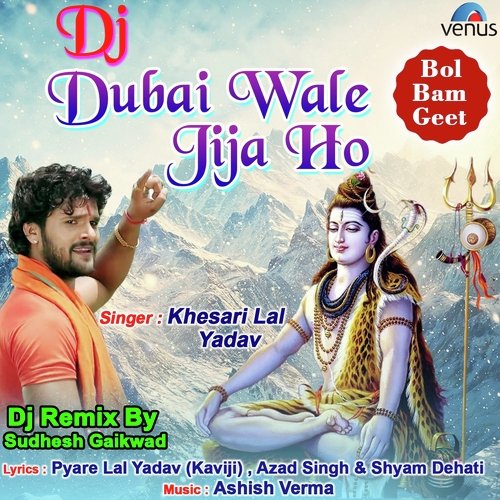Dj Dubai Wale Jija Ho - Khesari Lal Yadav