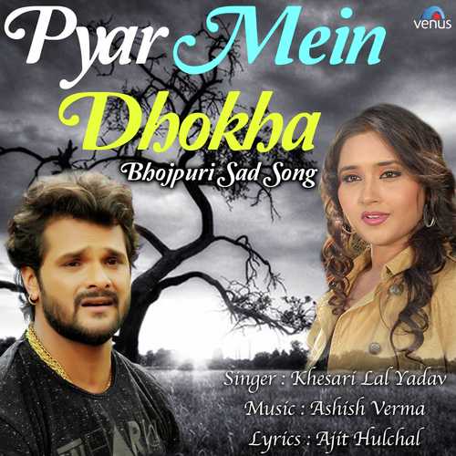 Pyar Mein Dhokha - Khesari Lal Yadav