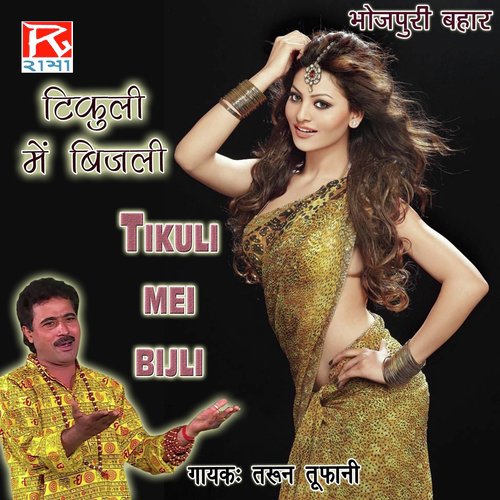 Debela Log - Tarun Tufani