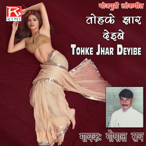 Tohke Jhar - Gopal Rai