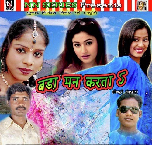 Maare Uchal - Sahaab Nagpuri