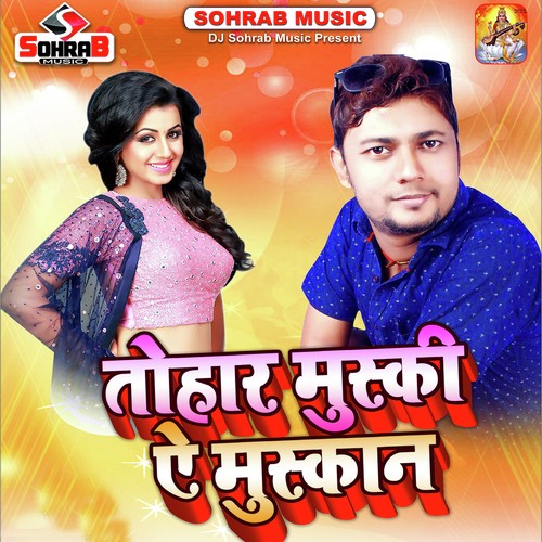 Tohar Muski Ae Muskan - Vikas Bhojpuriya