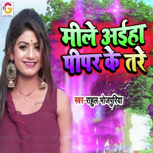 Mile Aiha Pipar Ke Tare - Vikas Bhojpuriya