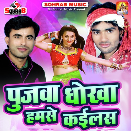 Suna Ho Yaar - Vikas Bhojpuriya