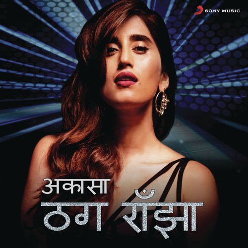 Thug Ranjha (Bhojpuri Version) - Akasa