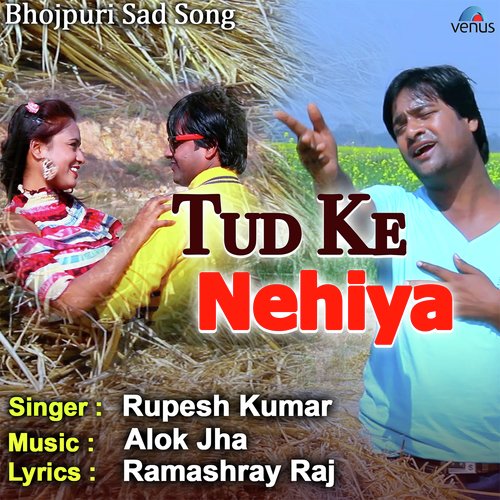 Tud Ke Nehiya - Rupesh Kumar