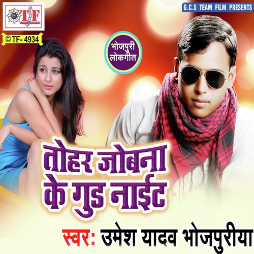 Chadhal Jawani Ke Pani - Umesh Yadav Bhojpuriya