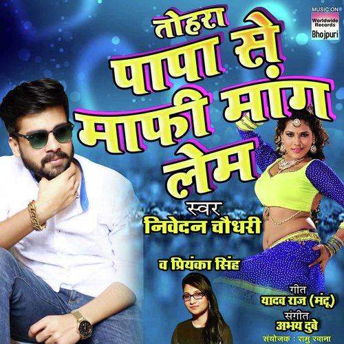 Tohara Papa Se Mafi Maang Lem - Nivedan Choudhary, Priyanka Singh