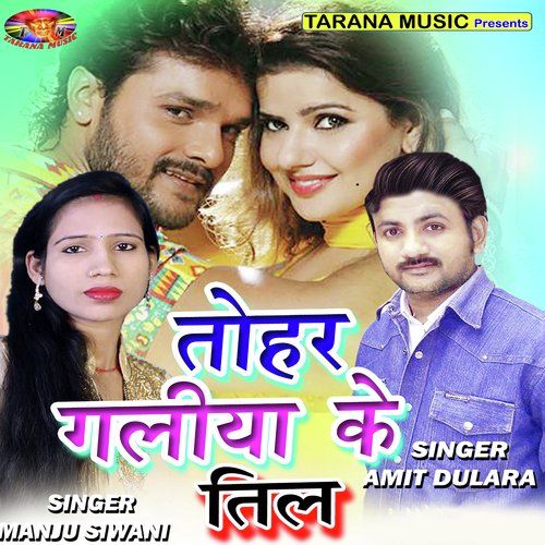 Tohar Sona Jas Joban - Manju Siwani, Amit Dulara