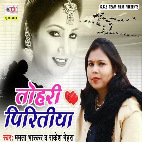 Tohari Piritiya Gori - Mamta Bhaskar, Rakesh Mehra
