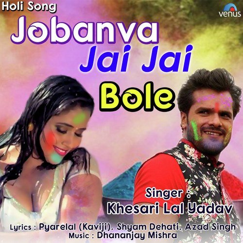 Jobanva Jai Jai Bole - Khesari Lal Yadav