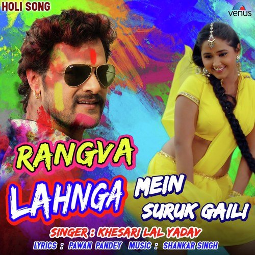 Rangva Lahnga Se Suruk Gaili - Khesari Lal Yadav