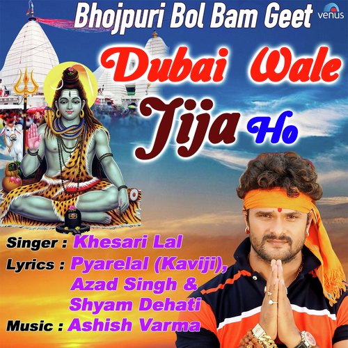 Dubai Wale Jija Ho - Khesari Lal Yadav