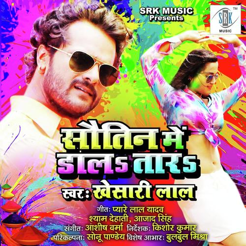 Sautin Mein Dala Tara - Khesari Lal Yadav
