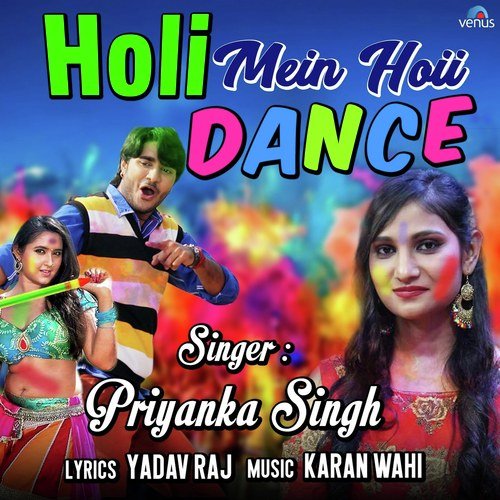 Holi Mein Hoii Dance - Khesari Lal Yadav