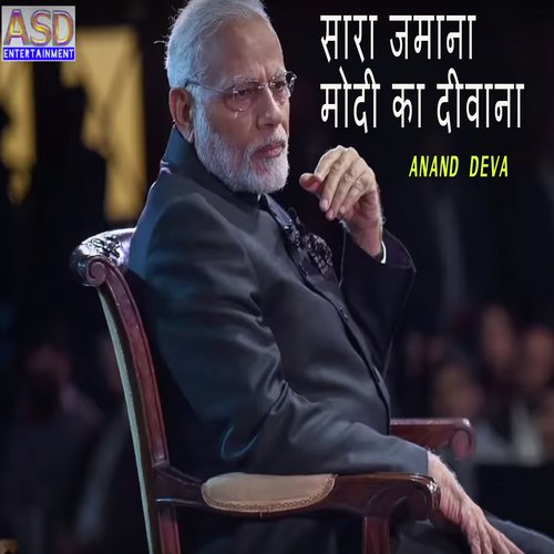Sara Jamana Modi Ka Diwana - Mangla Tiwari