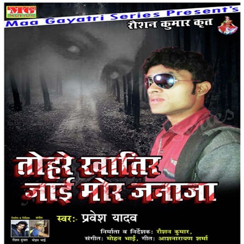 Dil Me Lagal Chhote Okra Mile Na Dabae - Pravesh Yadav