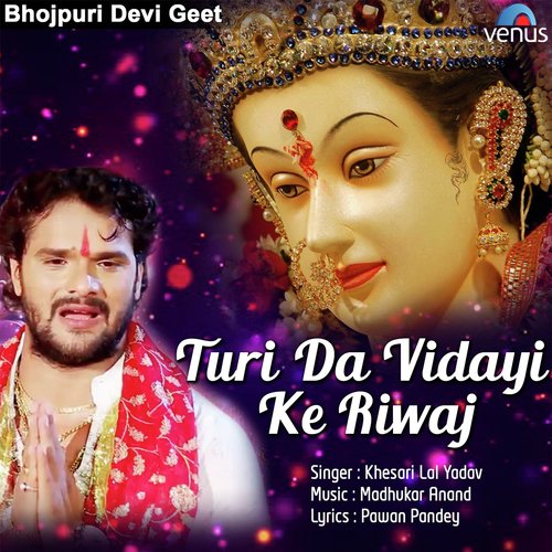 Turi Da Vidayi Ke Riwaj - Khesari Lal Yadav