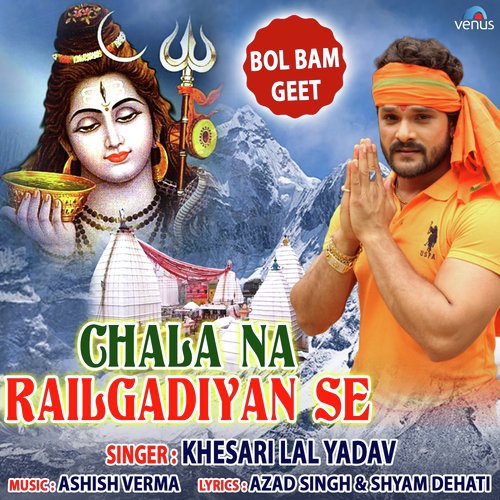 Chala Na Railgadiyan Se - Khesari Lal Yadav