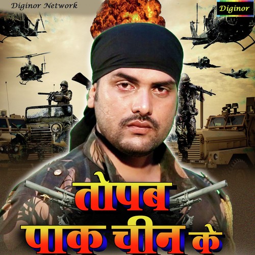 Phad Ke Rakh Dem Kagaj Ke Taraha - Sandeep Tiwari