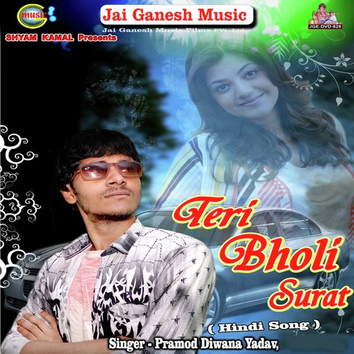 Teri Bholi Surat - Pramod Diwana Yadav