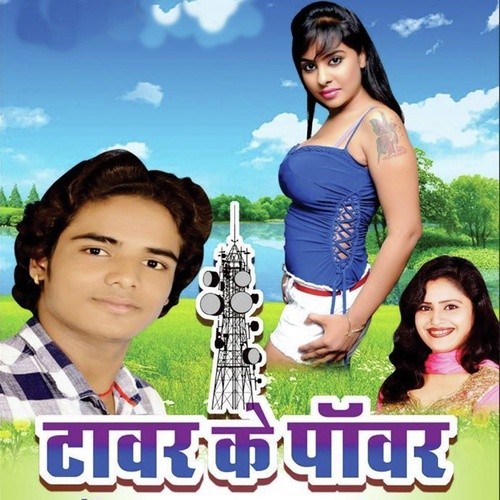 Phonewe Par Chumma Mangas - Sandeep Mastana, Khushboo Uttam