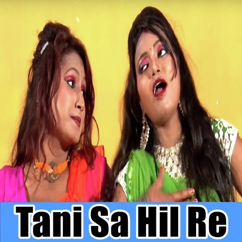 Hamar Lahanga Ba Jaam - Chandan Tiwari Sirsiya