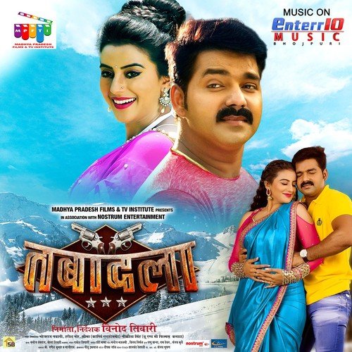 Bul Bula - Chhote Baba